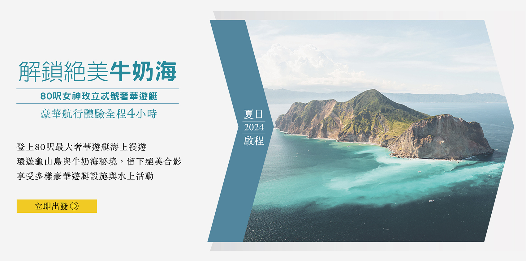 旅程印象