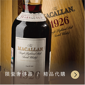 精品代購
