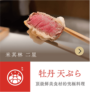傳統美食